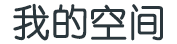 讯迹